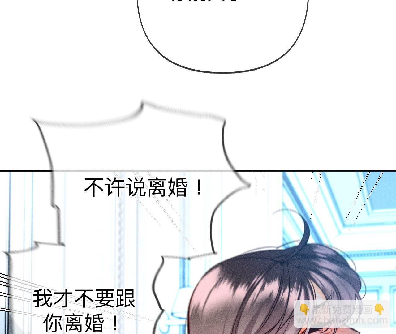 男友半糖半鹽 - 第109話 老師的一對一補習(1/2) - 8