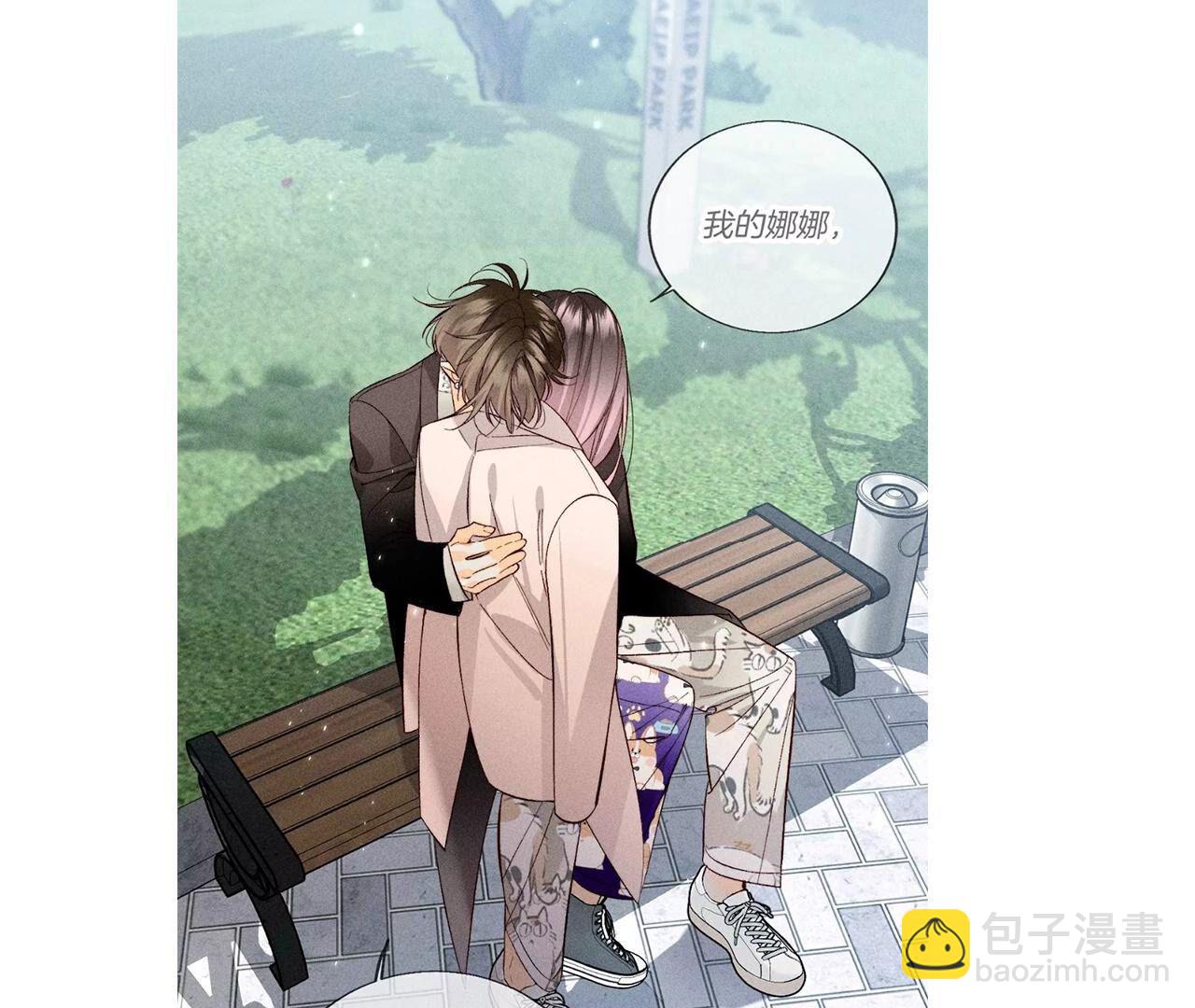 男友半糖半鹽 - 第109話 老師的一對一補習(2/2) - 1