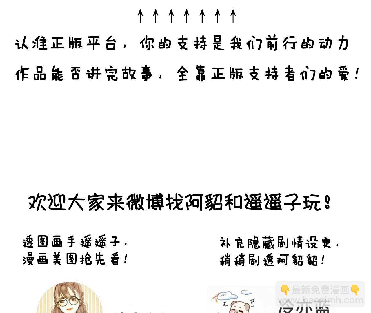 男友半糖半鹽 - 第109話 老師的一對一補習(2/2) - 4