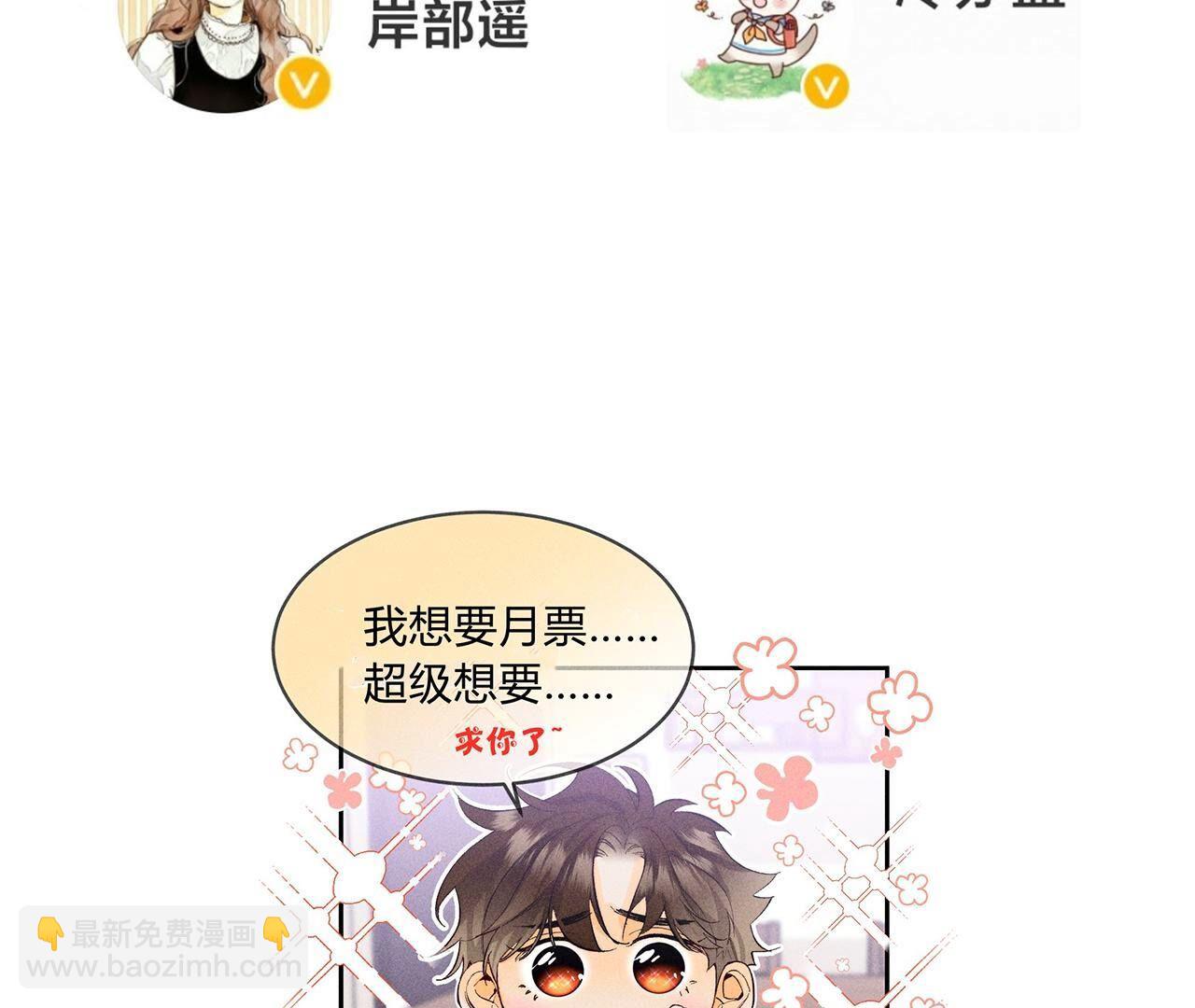 男友半糖半鹽 - 第109話 老師的一對一補習(2/2) - 5