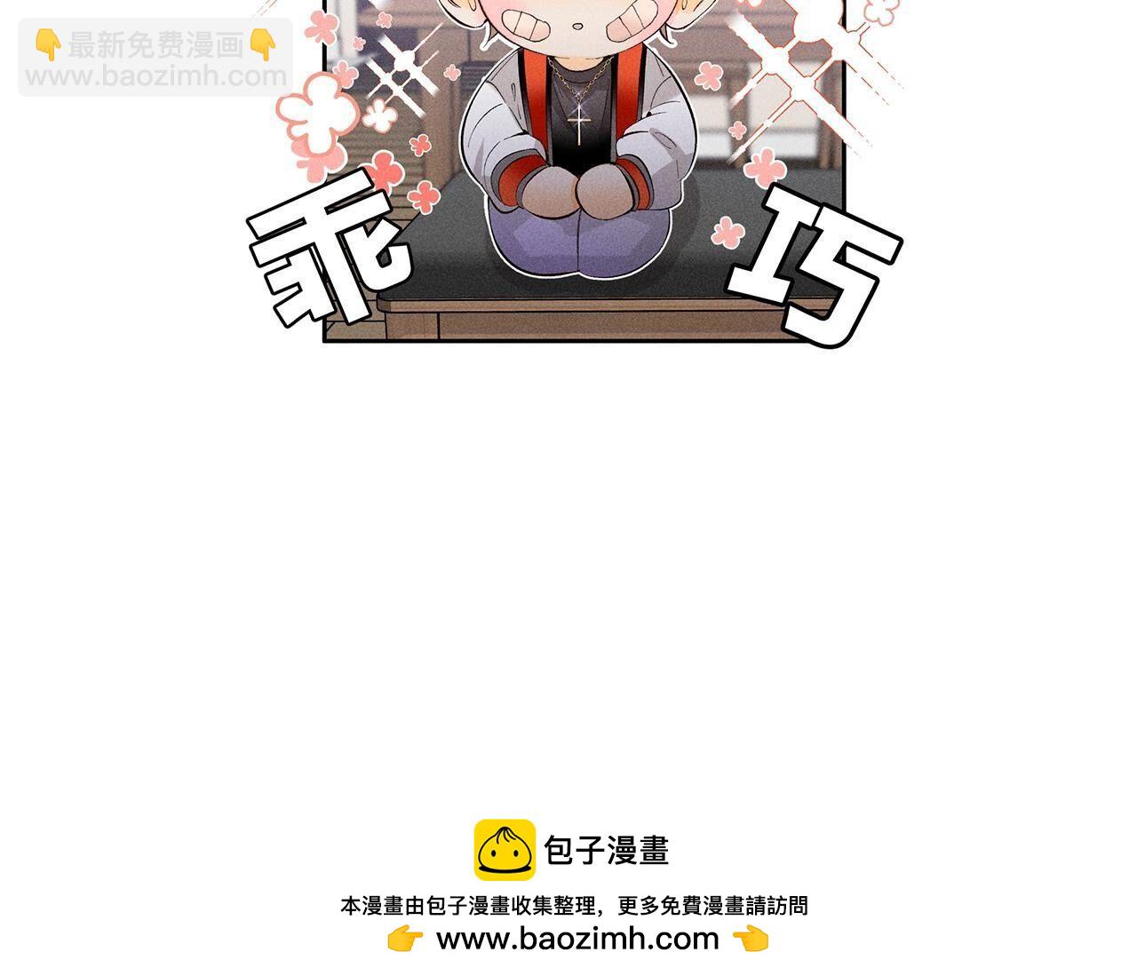 男友半糖半鹽 - 第109話 老師的一對一補習(2/2) - 6