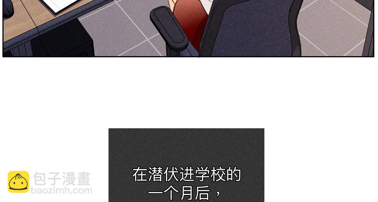 男友半糖半鹽 - 第111話 讓我見到你(1/2) - 3