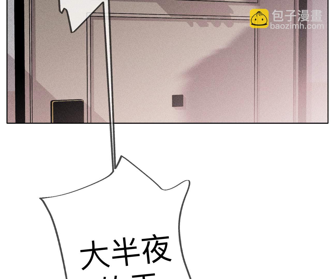 男友半糖半鹽 - 第111話 讓我見到你(1/2) - 3