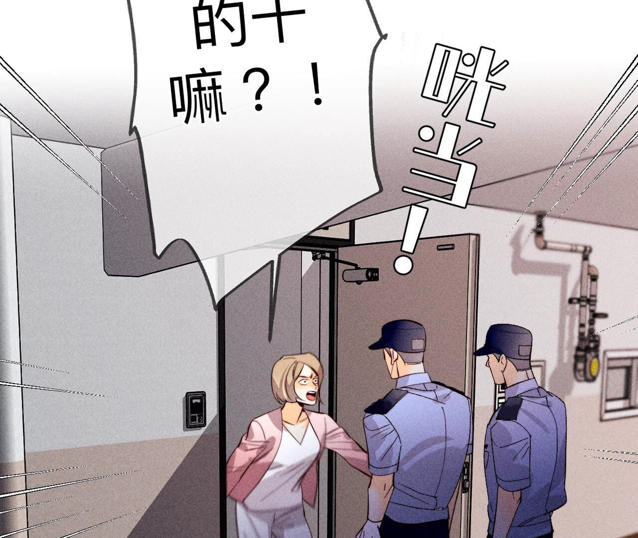 男友半糖半鹽 - 第111話 讓我見到你(1/2) - 4