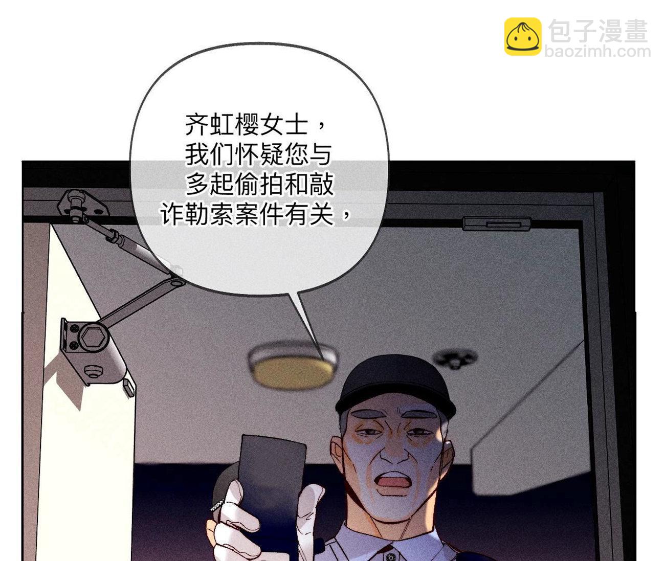 男友半糖半鹽 - 第111話 讓我見到你(1/2) - 6