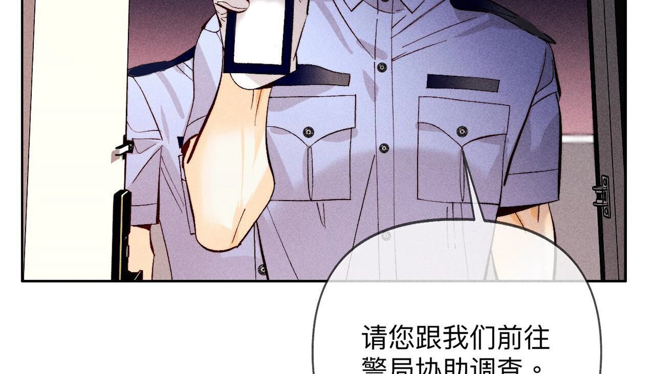 男友半糖半鹽 - 第111話 讓我見到你(1/2) - 7