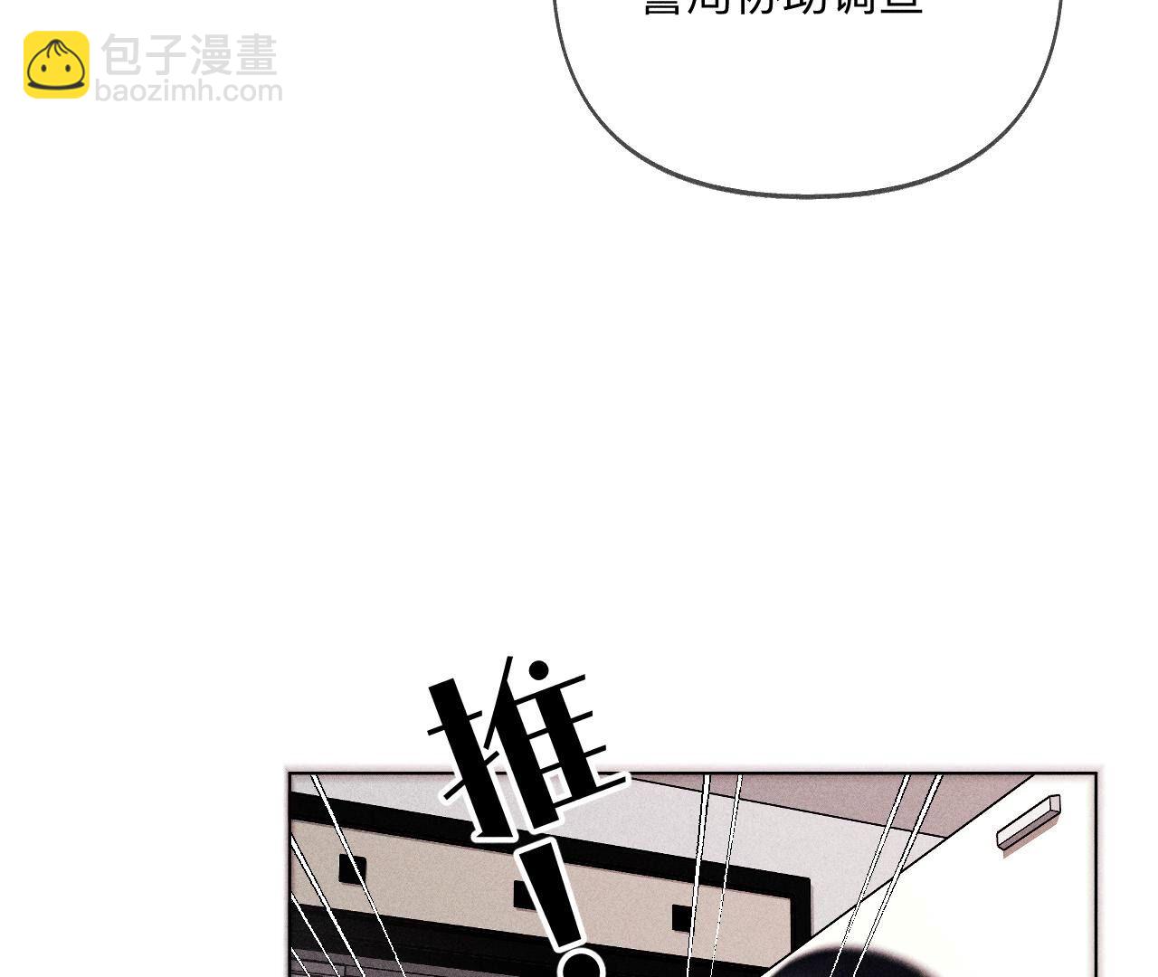 男友半糖半鹽 - 第111話 讓我見到你(1/2) - 8