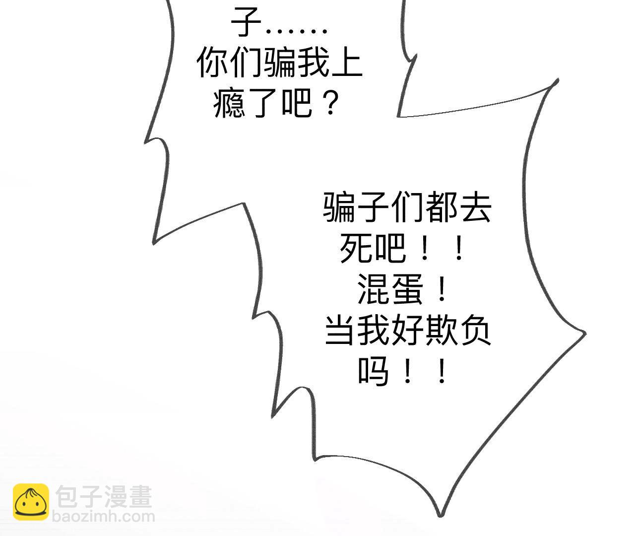 男友半糖半鹽 - 第111話 讓我見到你(1/2) - 2