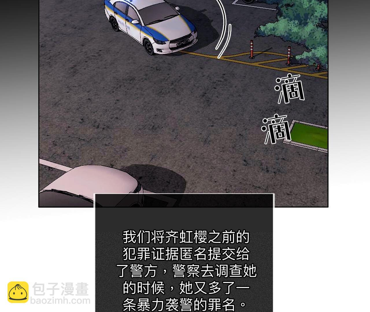 男友半糖半鹽 - 第111話 讓我見到你(1/2) - 6