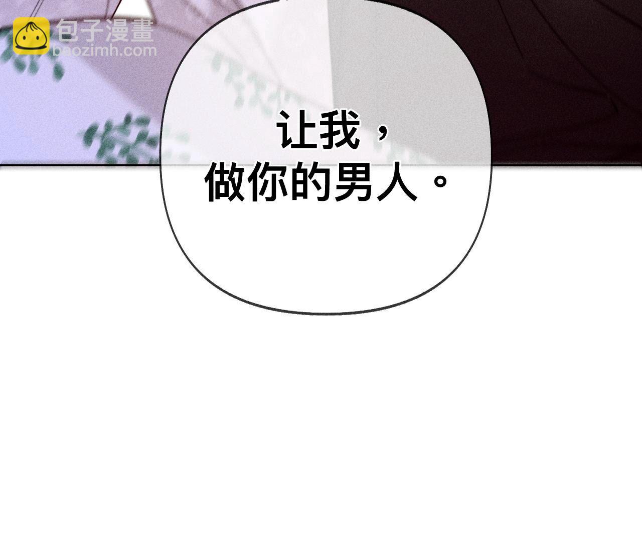 男友半糖半鹽 - 第111話 讓我見到你(2/2) - 6