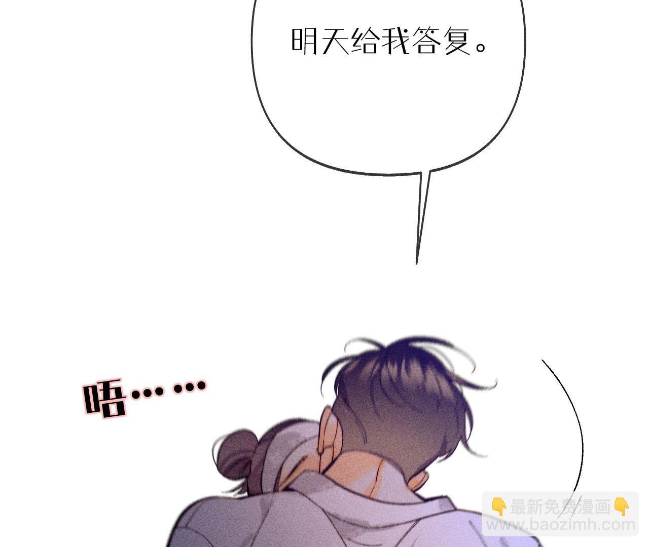 男友半糖半鹽 - 第111話 讓我見到你(2/2) - 4