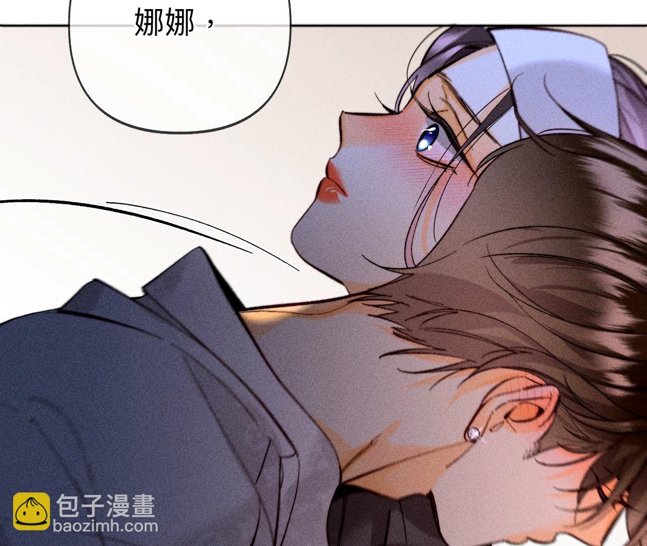 男友半糖半鹽 - 第111話 讓我見到你(2/2) - 5