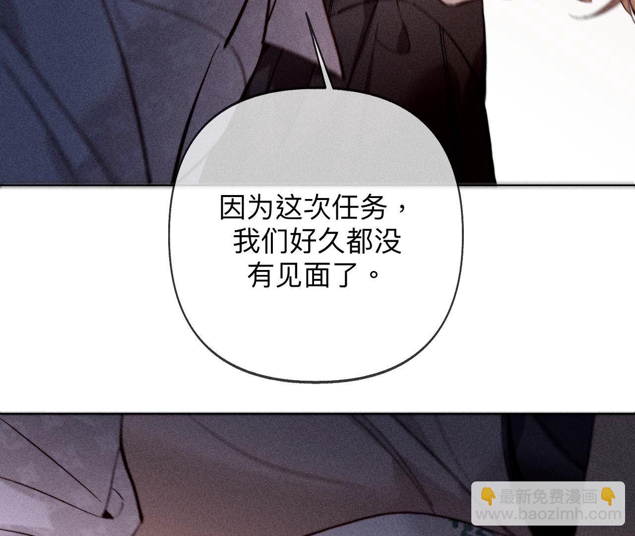 男友半糖半鹽 - 第111話 讓我見到你(2/2) - 6