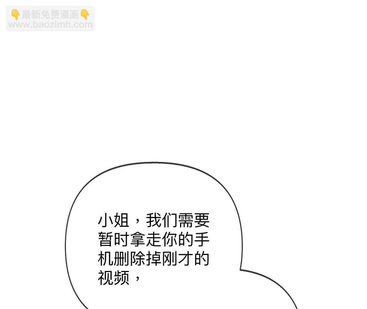 男友半糖半鹽 - 第111話 讓我見到你(1/2) - 7