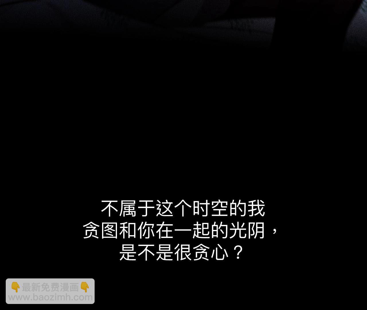 男友半糖半鹽 - 第111話 讓我見到你(2/2) - 3