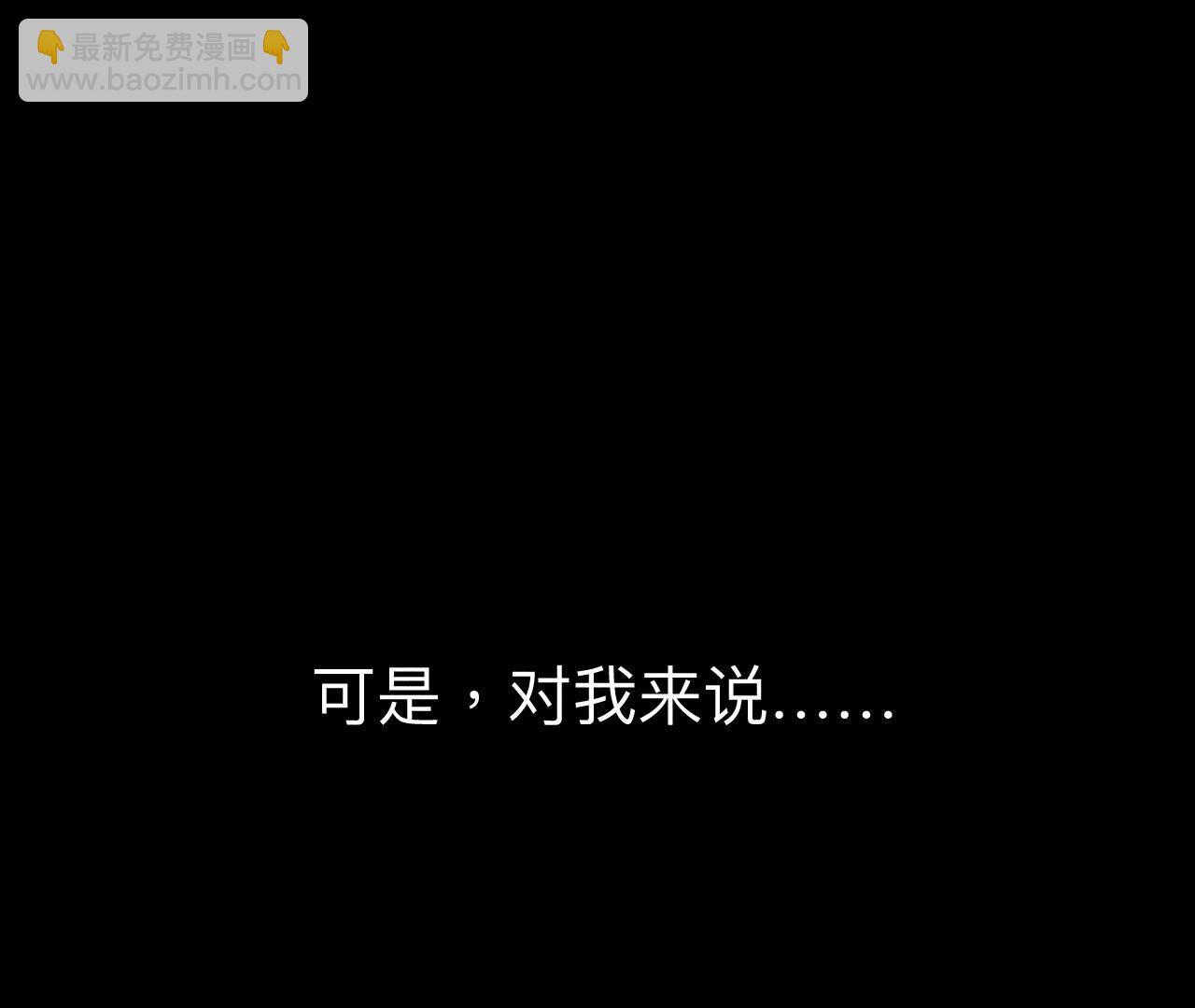 男友半糖半鹽 - 第111話 讓我見到你(2/2) - 4