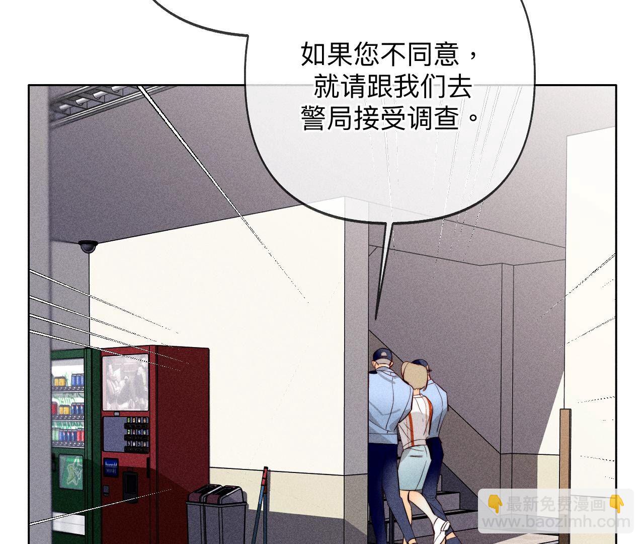 男友半糖半鹽 - 第111話 讓我見到你(1/2) - 8