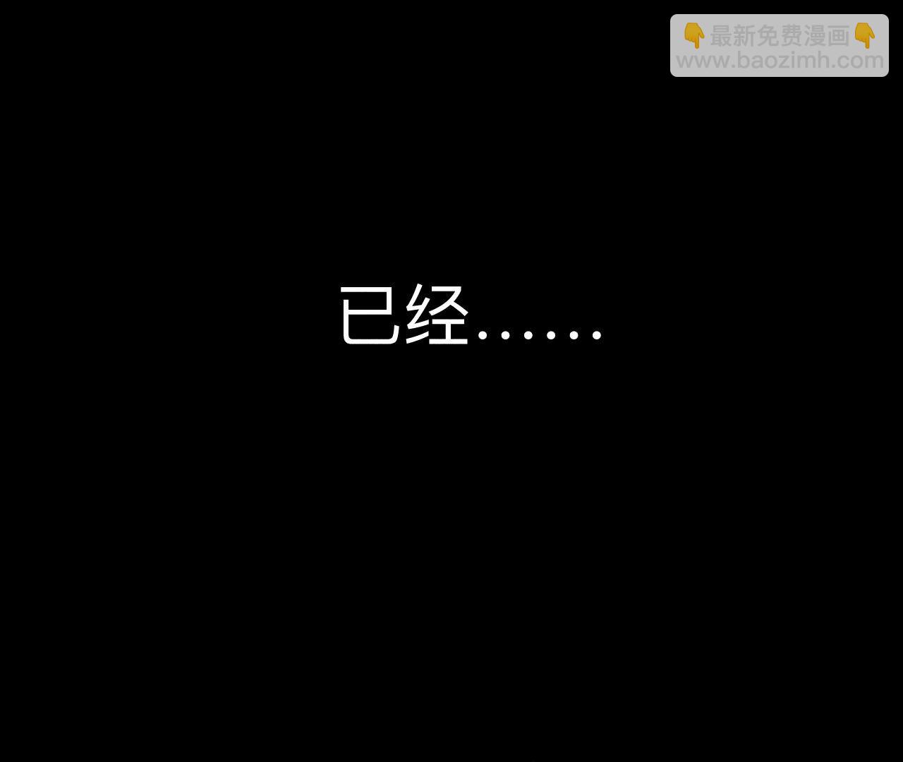 男友半糖半鹽 - 第111話 讓我見到你(2/2) - 7