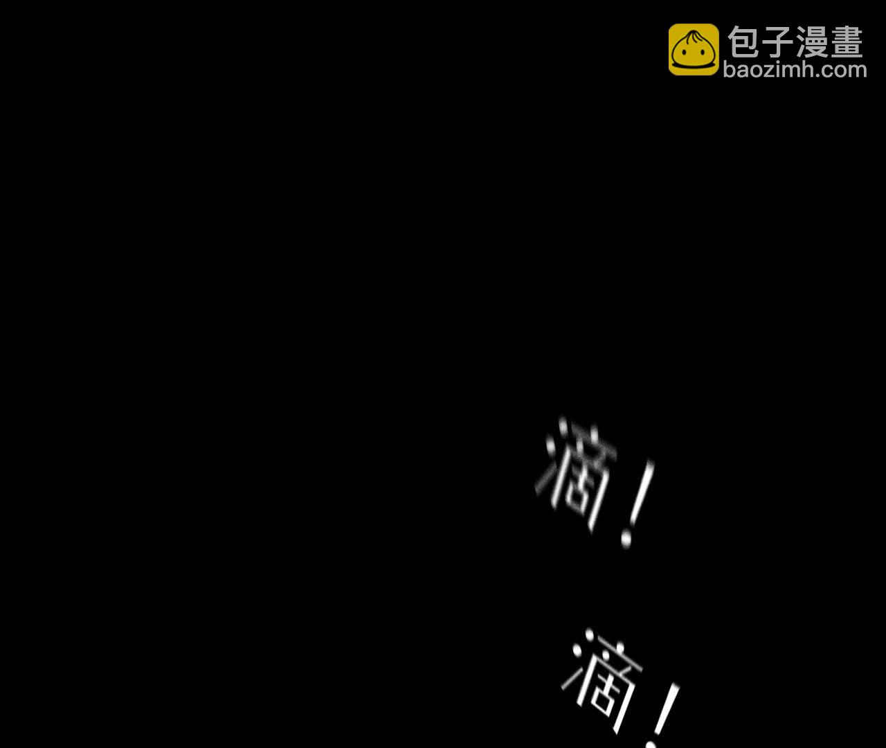 男友半糖半鹽 - 第111話 讓我見到你(2/2) - 6