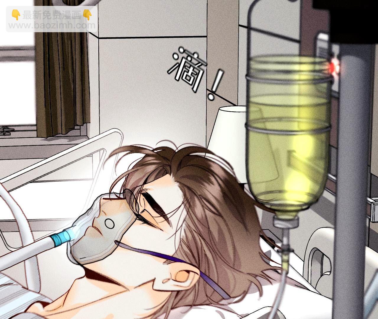 男友半糖半鹽 - 第111話 讓我見到你(2/2) - 1