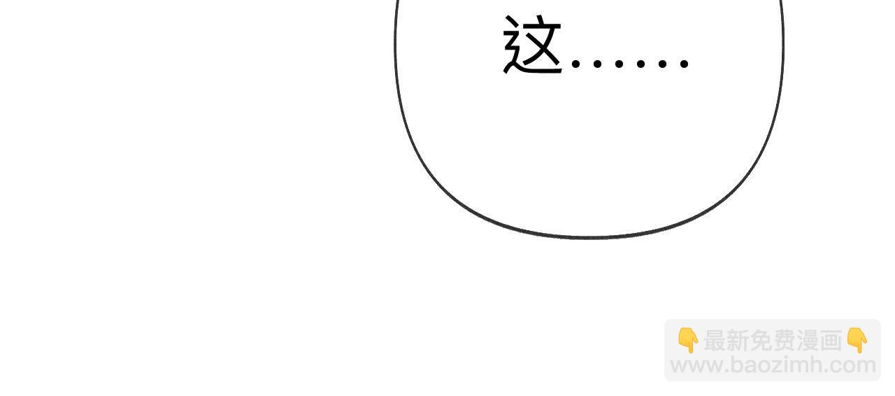 男友半糖半鹽 - 第113話 看病還是謀殺親夫？(1/2) - 5