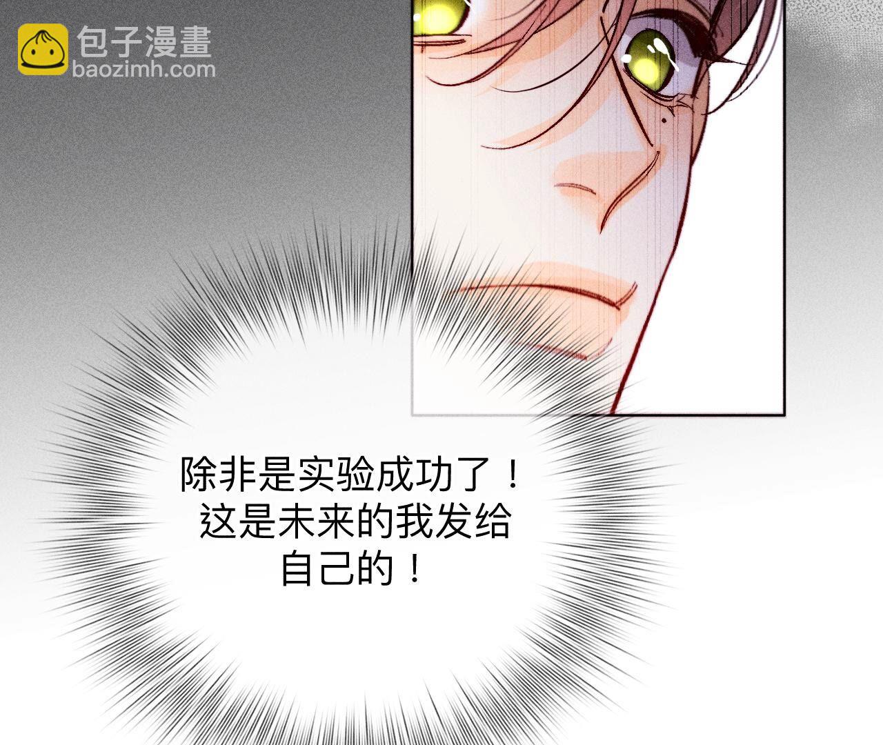 男友半糖半鹽 - 第113話 看病還是謀殺親夫？(1/2) - 8