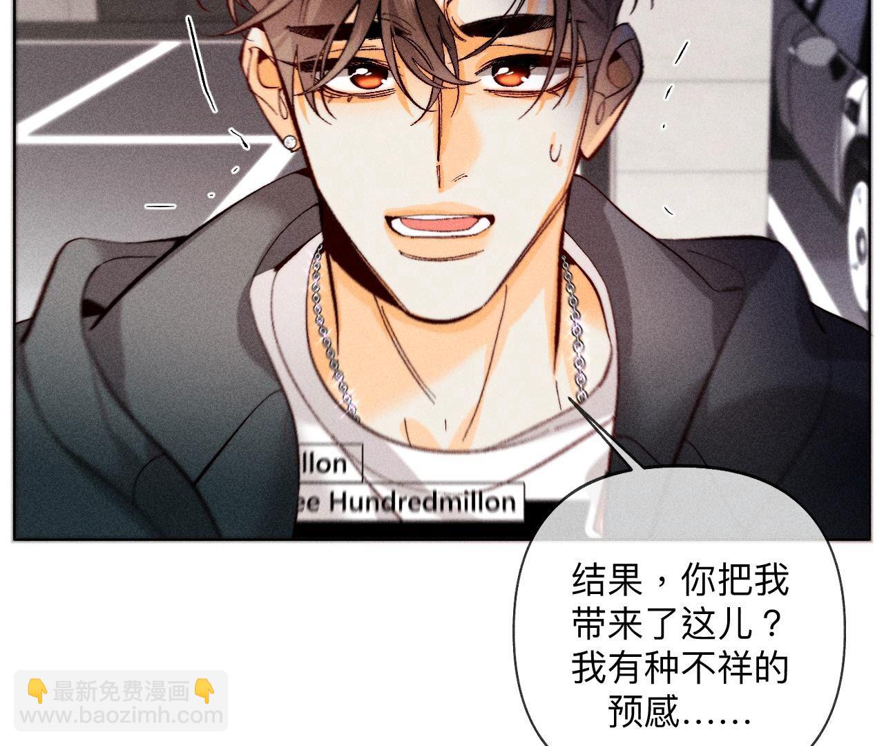 男友半糖半鹽 - 第113話 看病還是謀殺親夫？(1/2) - 8