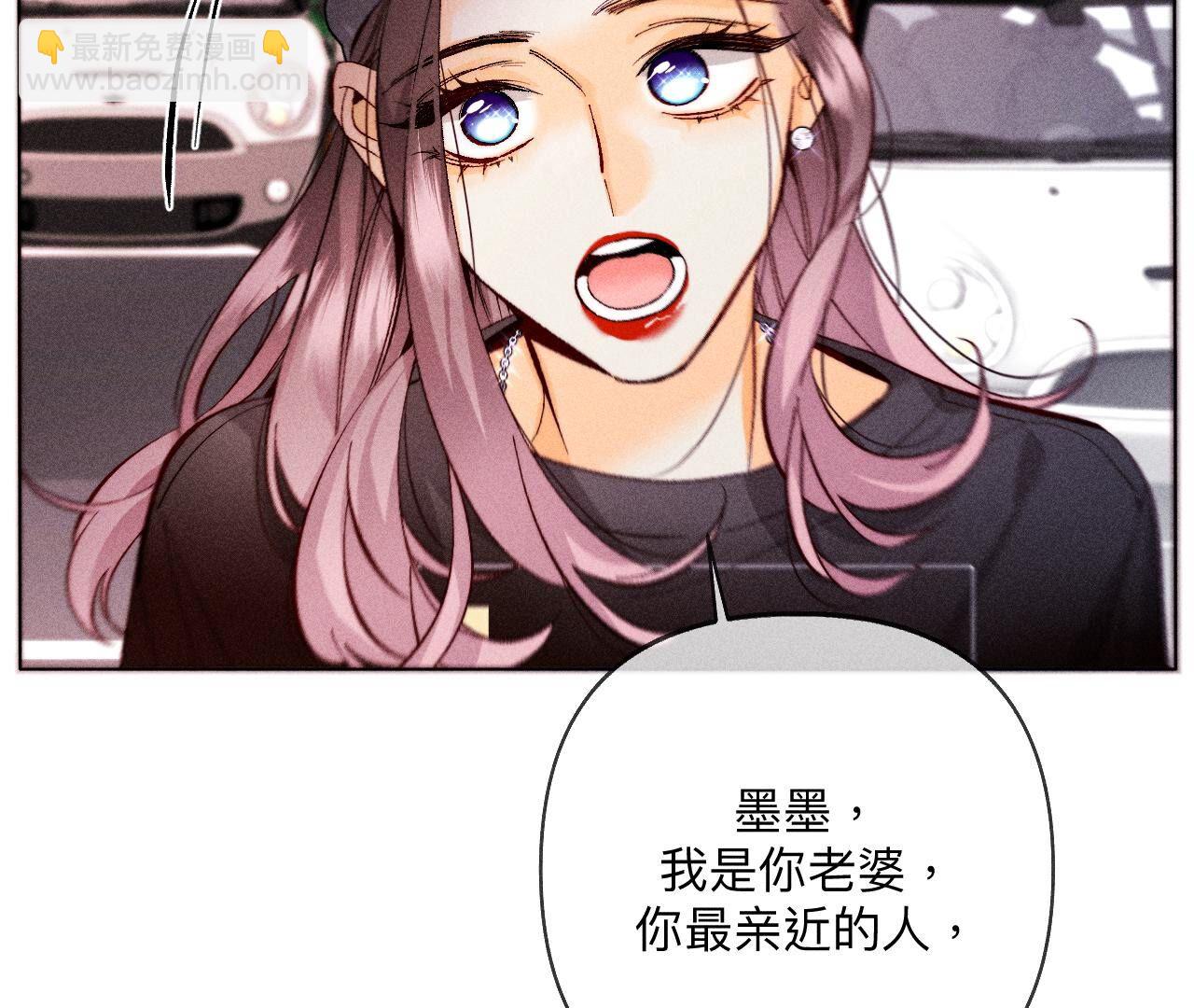 男友半糖半鹽 - 第113話 看病還是謀殺親夫？(1/2) - 2