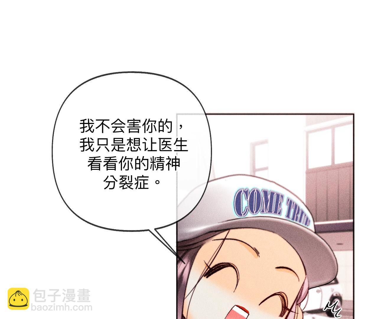 男友半糖半鹽 - 第113話 看病還是謀殺親夫？(1/2) - 5