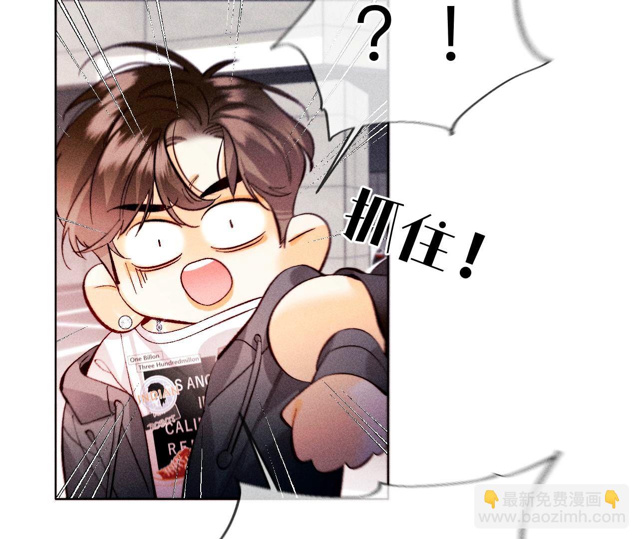 男友半糖半鹽 - 第113話 看病還是謀殺親夫？(1/2) - 7