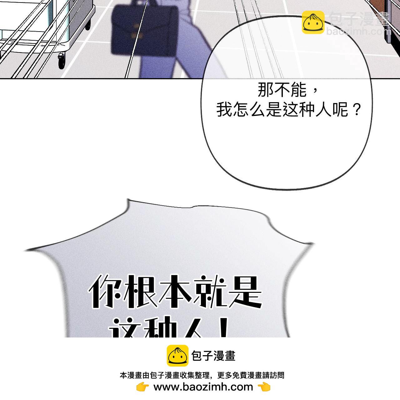 男友半糖半鹽 - 第113話 看病還是謀殺親夫？(1/2) - 2