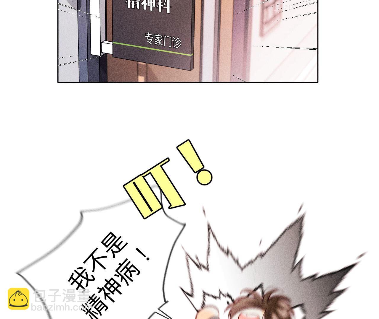 男友半糖半鹽 - 第113話 看病還是謀殺親夫？(2/2) - 7