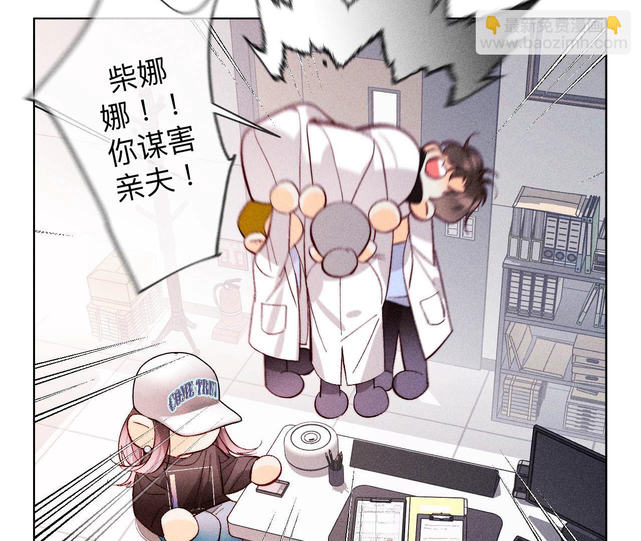 男友半糖半鹽 - 第113話 看病還是謀殺親夫？(2/2) - 5