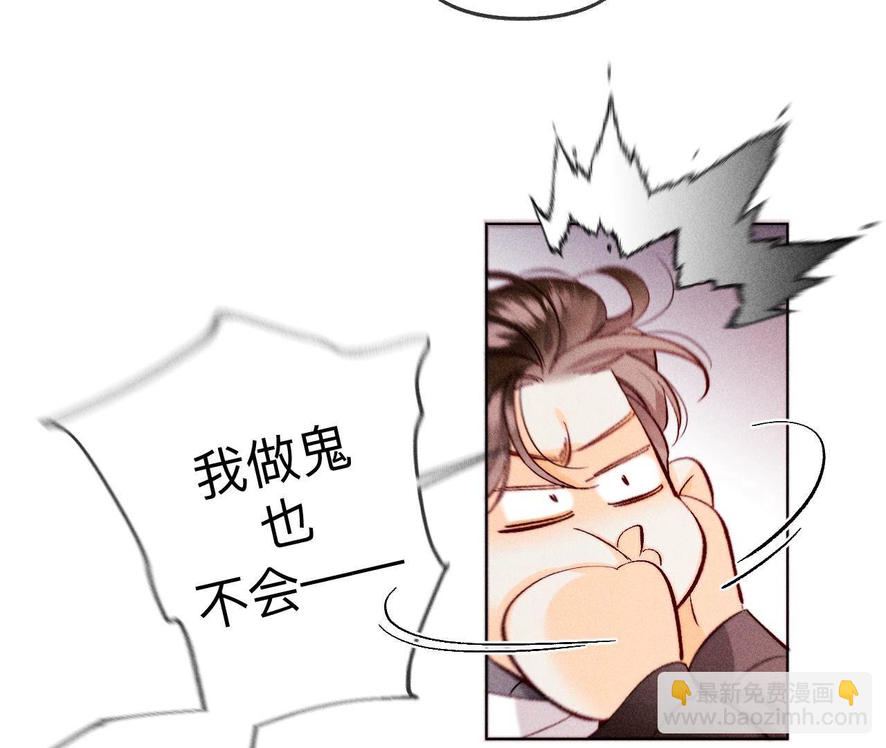 男友半糖半鹽 - 第113話 看病還是謀殺親夫？(2/2) - 7