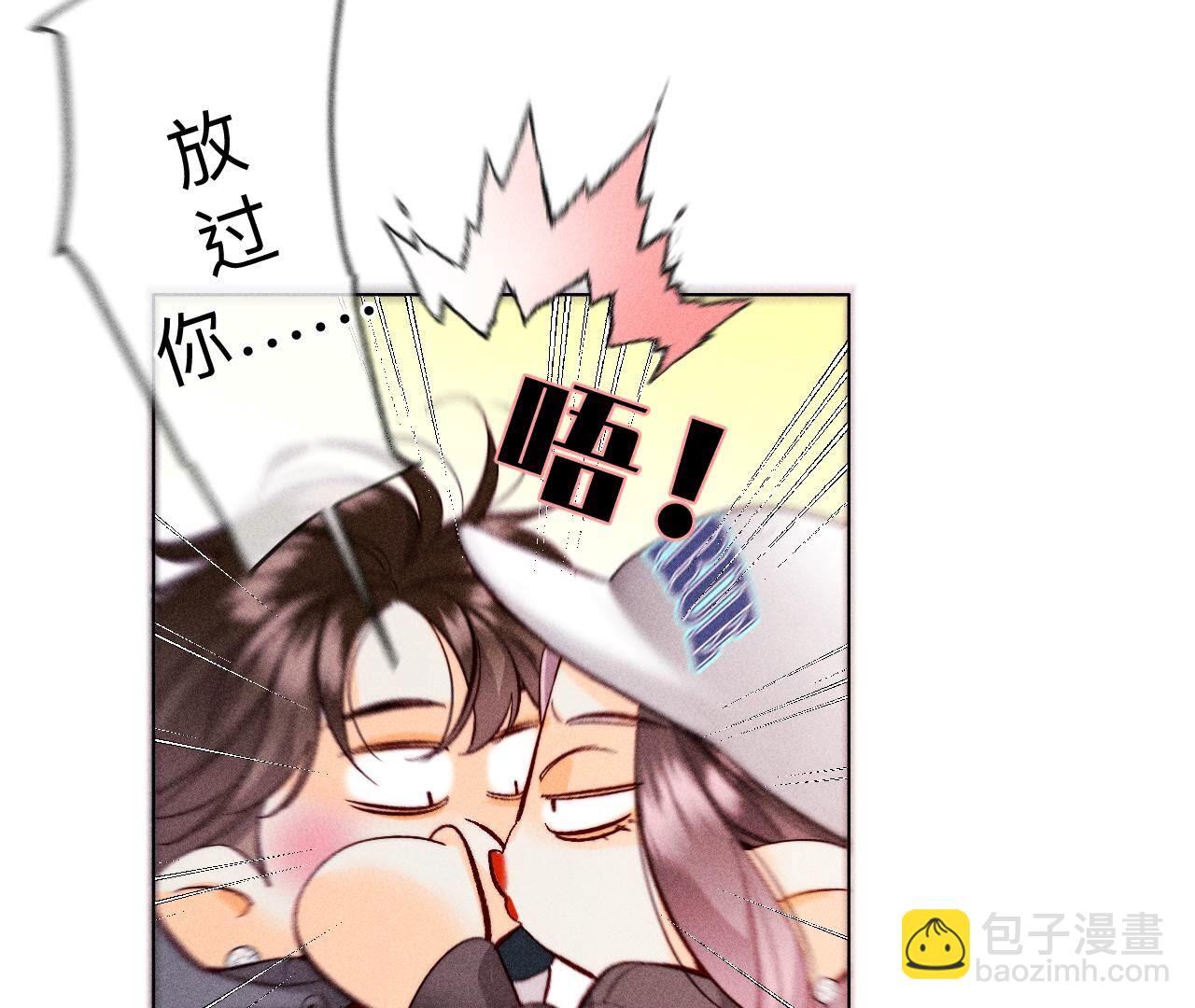 男友半糖半鹽 - 第113話 看病還是謀殺親夫？(2/2) - 1