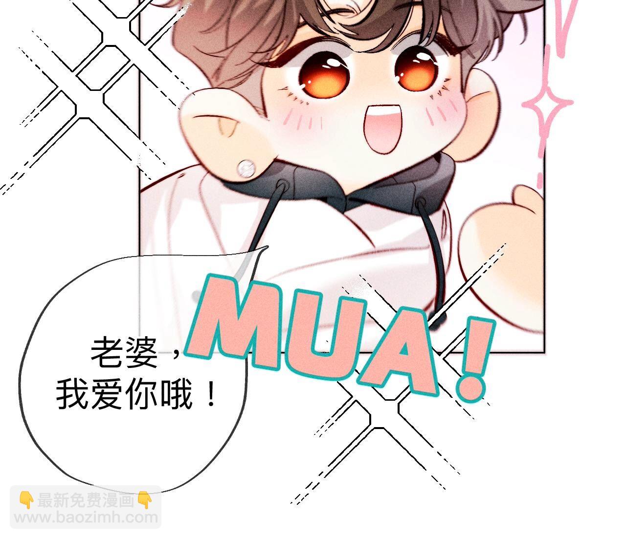 男友半糖半鹽 - 第113話 看病還是謀殺親夫？(2/2) - 3