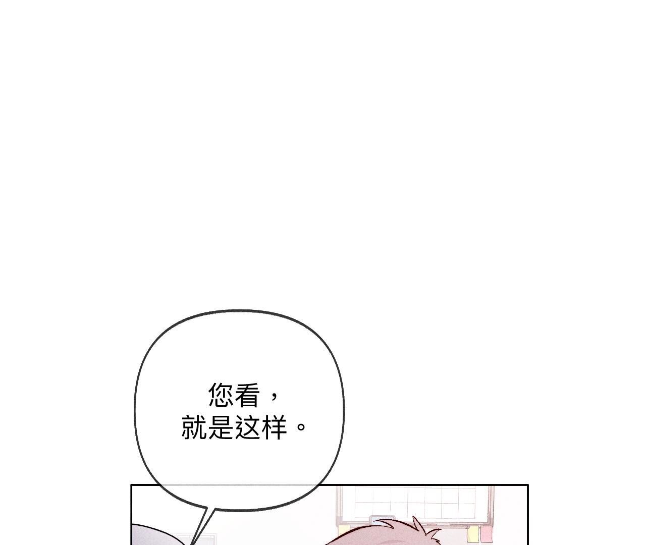 男友半糖半鹽 - 第113話 看病還是謀殺親夫？(2/2) - 4