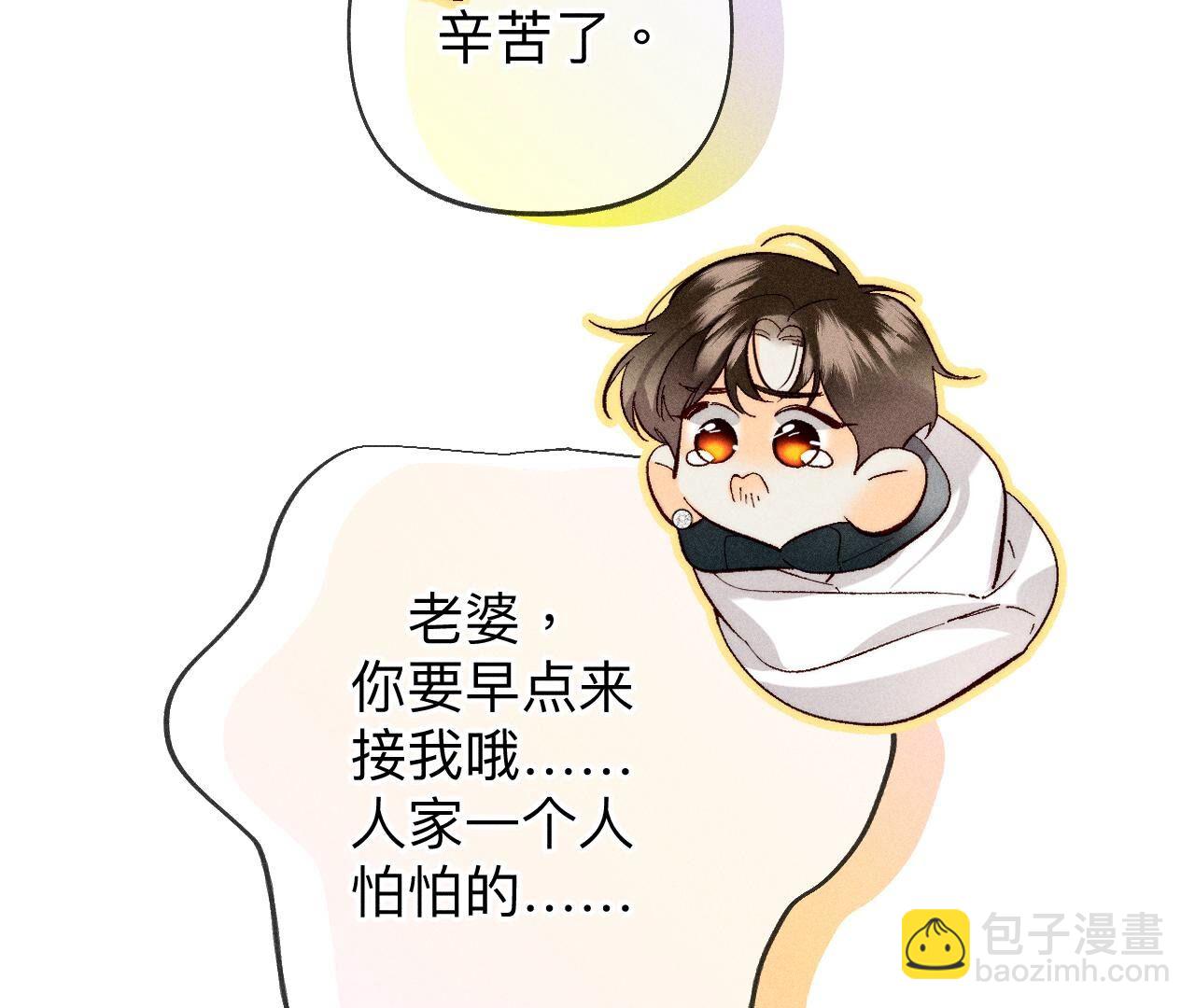 男友半糖半鹽 - 第113話 看病還是謀殺親夫？(2/2) - 7