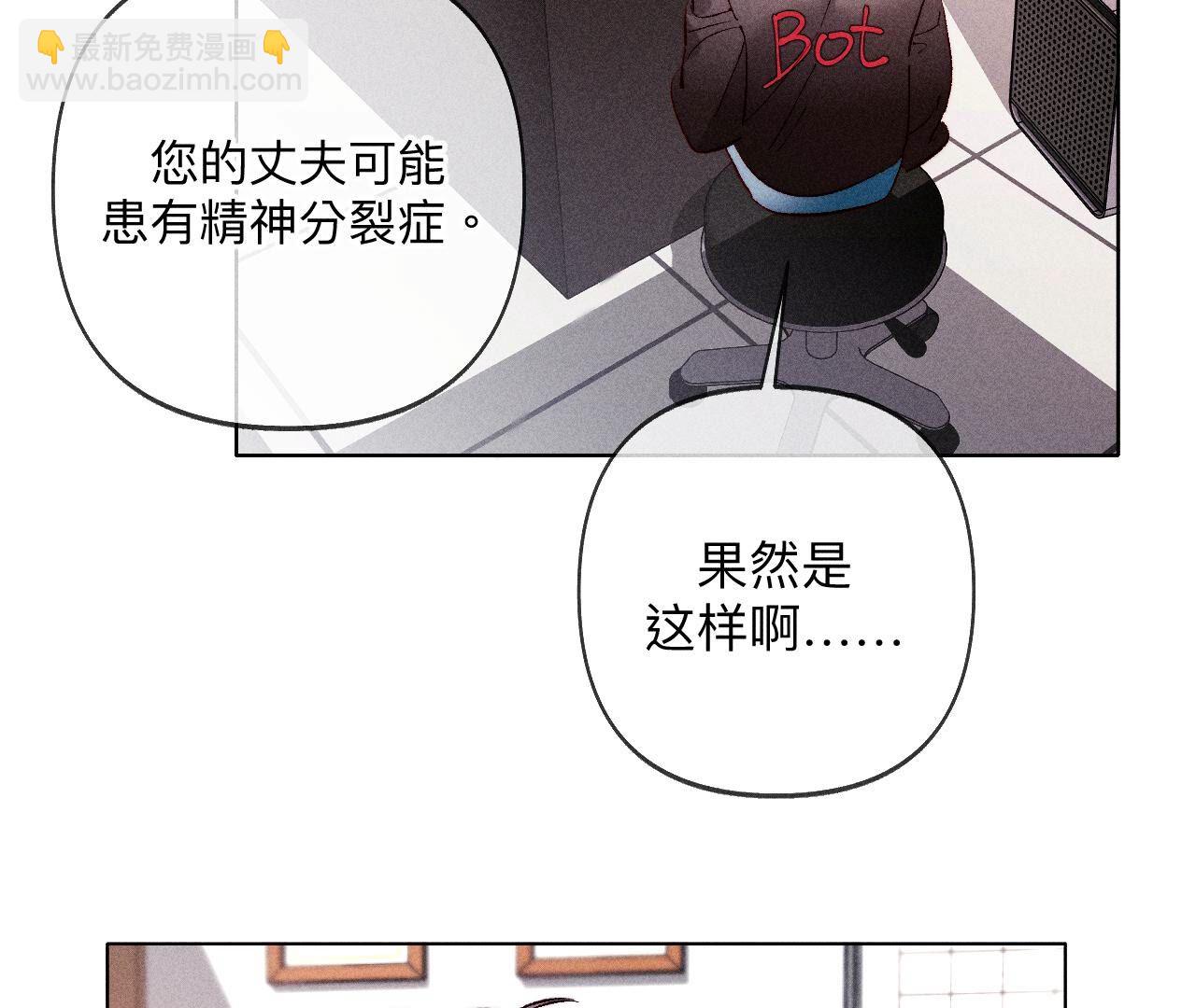 男友半糖半鹽 - 第113話 看病還是謀殺親夫？(2/2) - 4