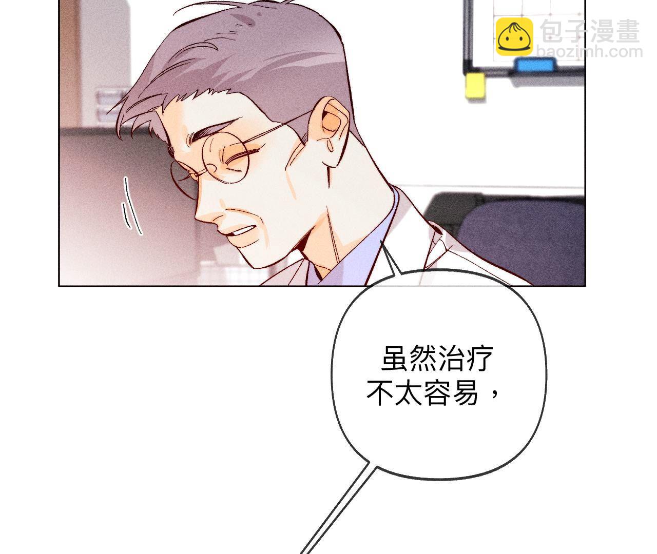 男友半糖半鹽 - 第113話 看病還是謀殺親夫？(2/2) - 5