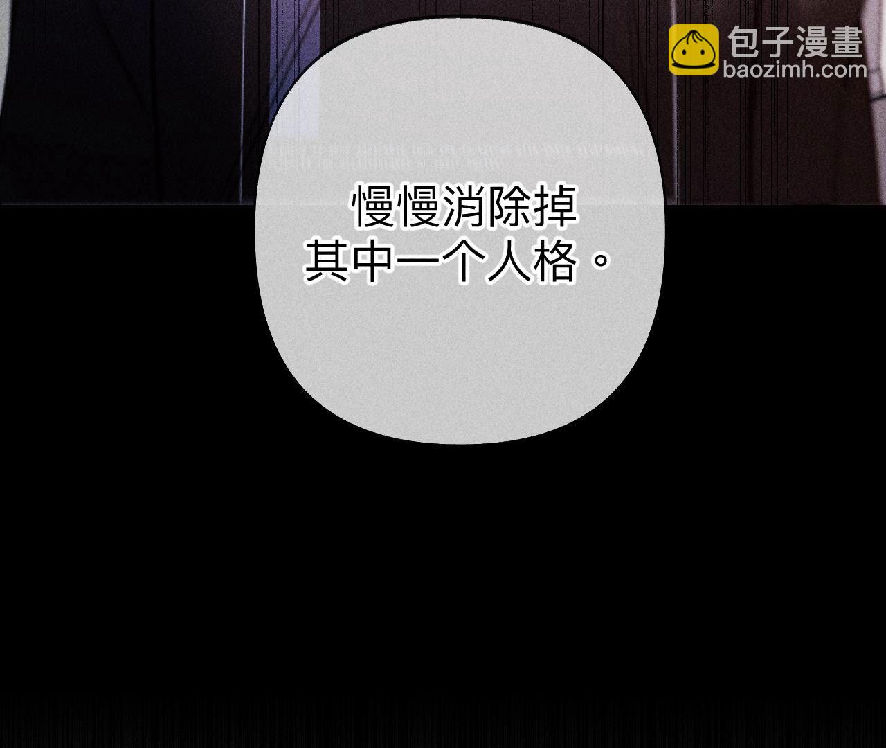 男友半糖半鹽 - 第113話 看病還是謀殺親夫？(2/2) - 1