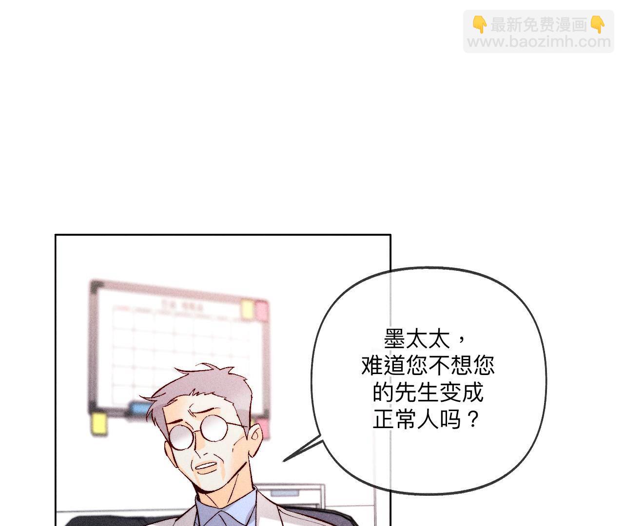 男友半糖半鹽 - 第113話 看病還是謀殺親夫？(2/2) - 4