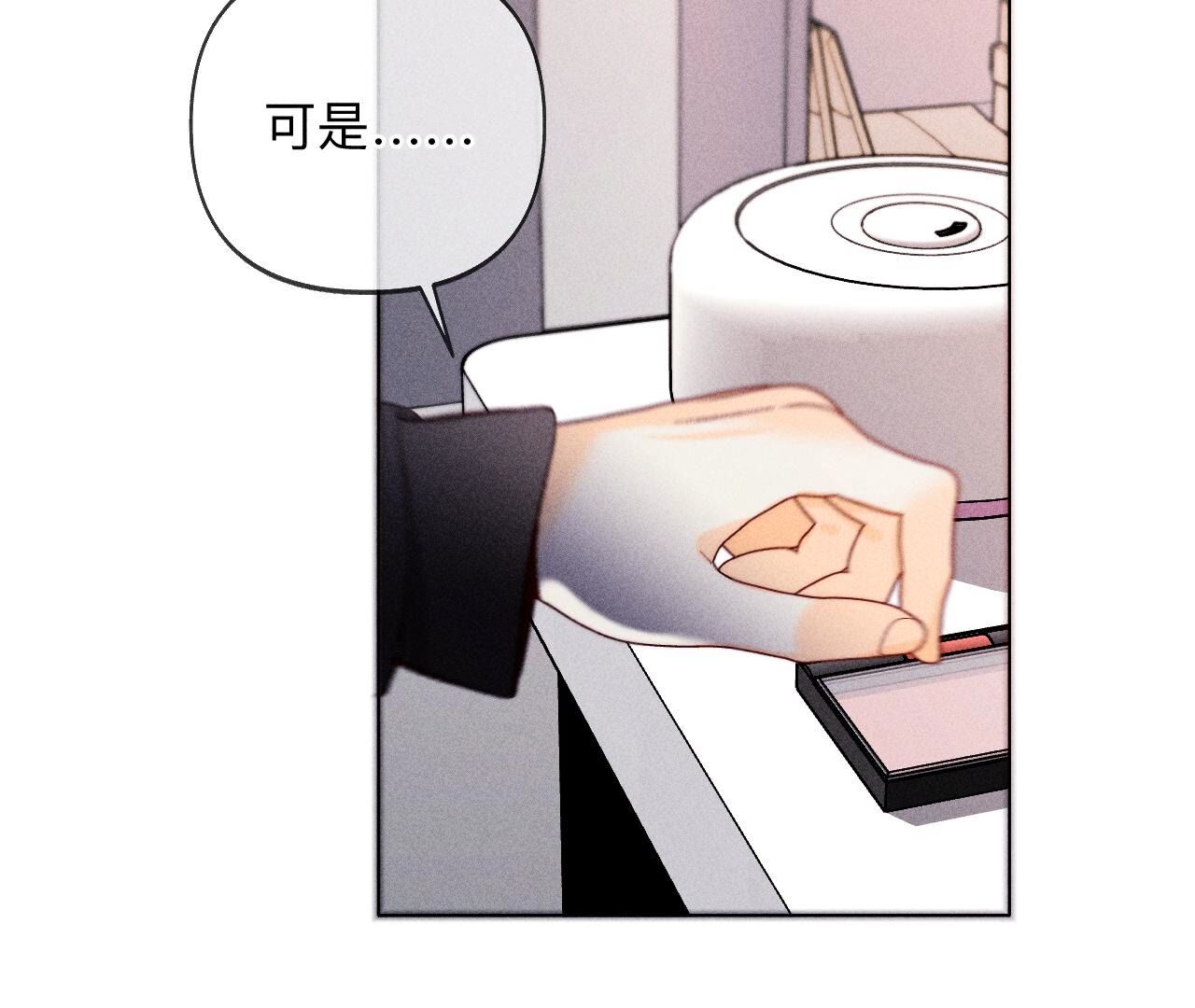 男友半糖半鹽 - 第113話 看病還是謀殺親夫？(2/2) - 6