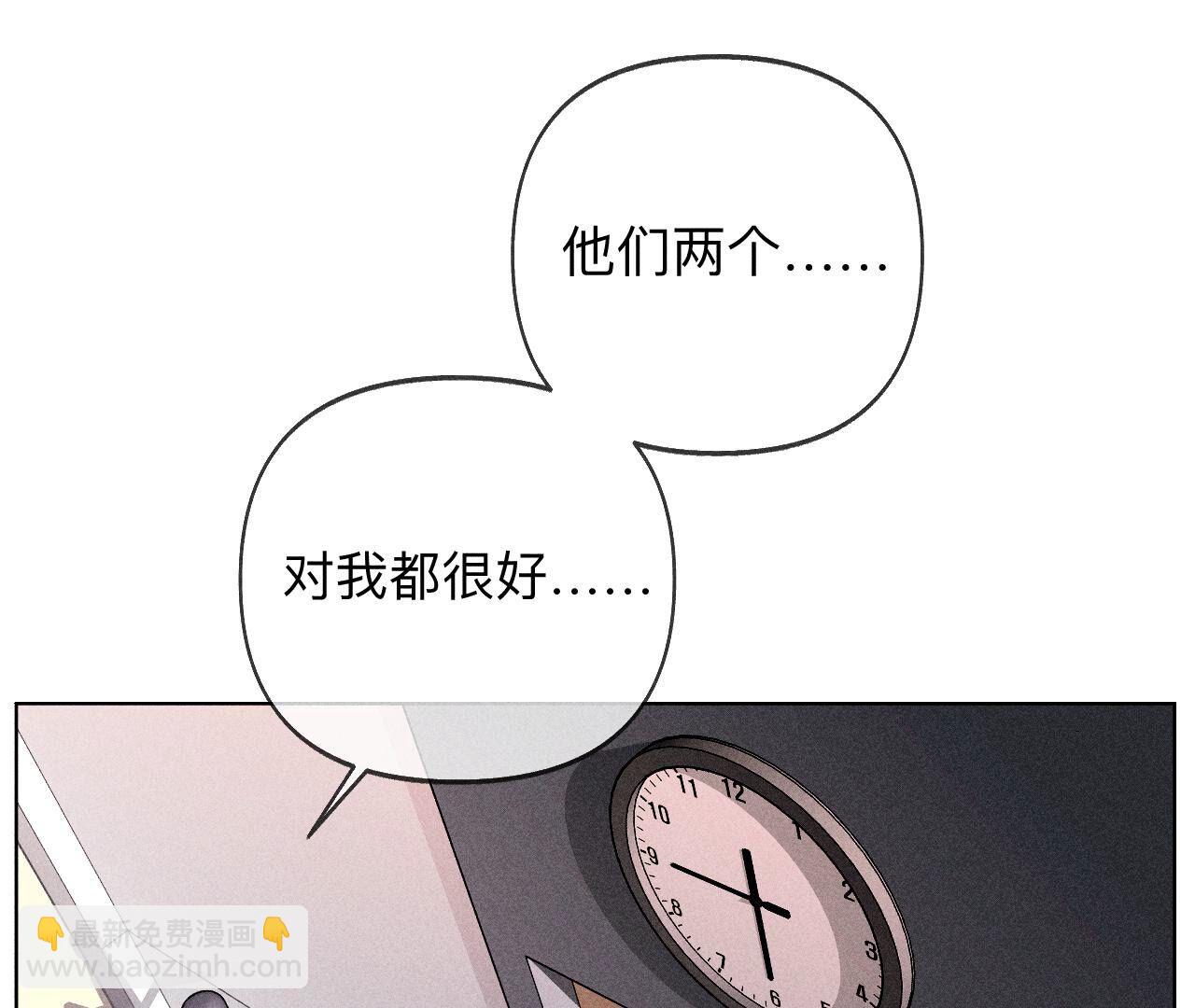 男友半糖半鹽 - 第113話 看病還是謀殺親夫？(2/2) - 7