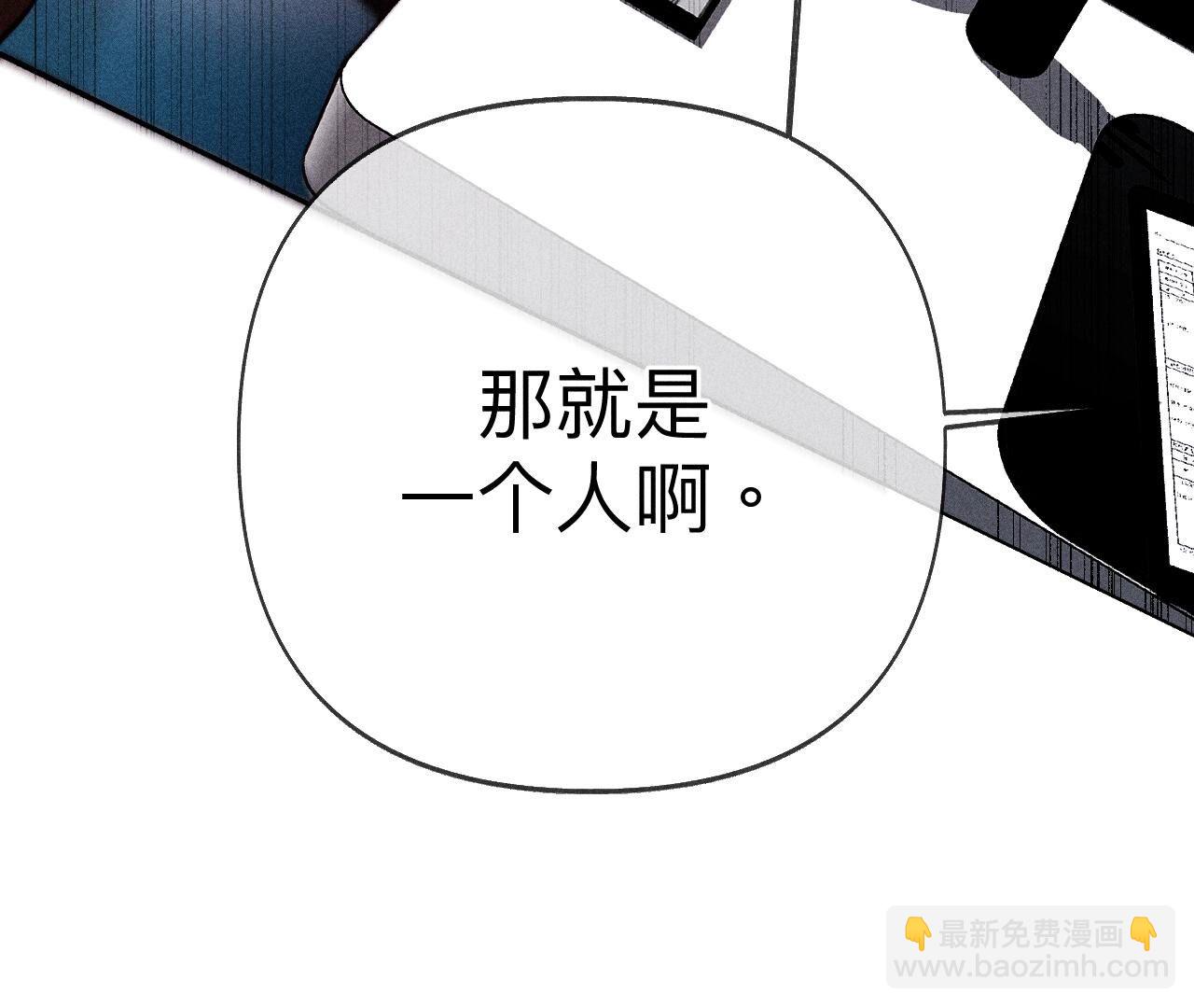 男友半糖半鹽 - 第113話 看病還是謀殺親夫？(2/2) - 2