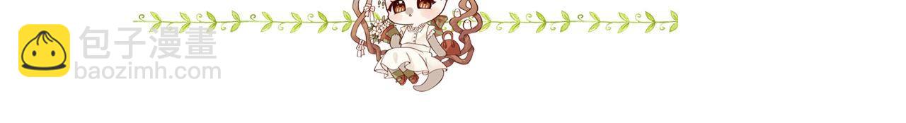 男友半糖半鹽 - 第113話 看病還是謀殺親夫？(2/2) - 5