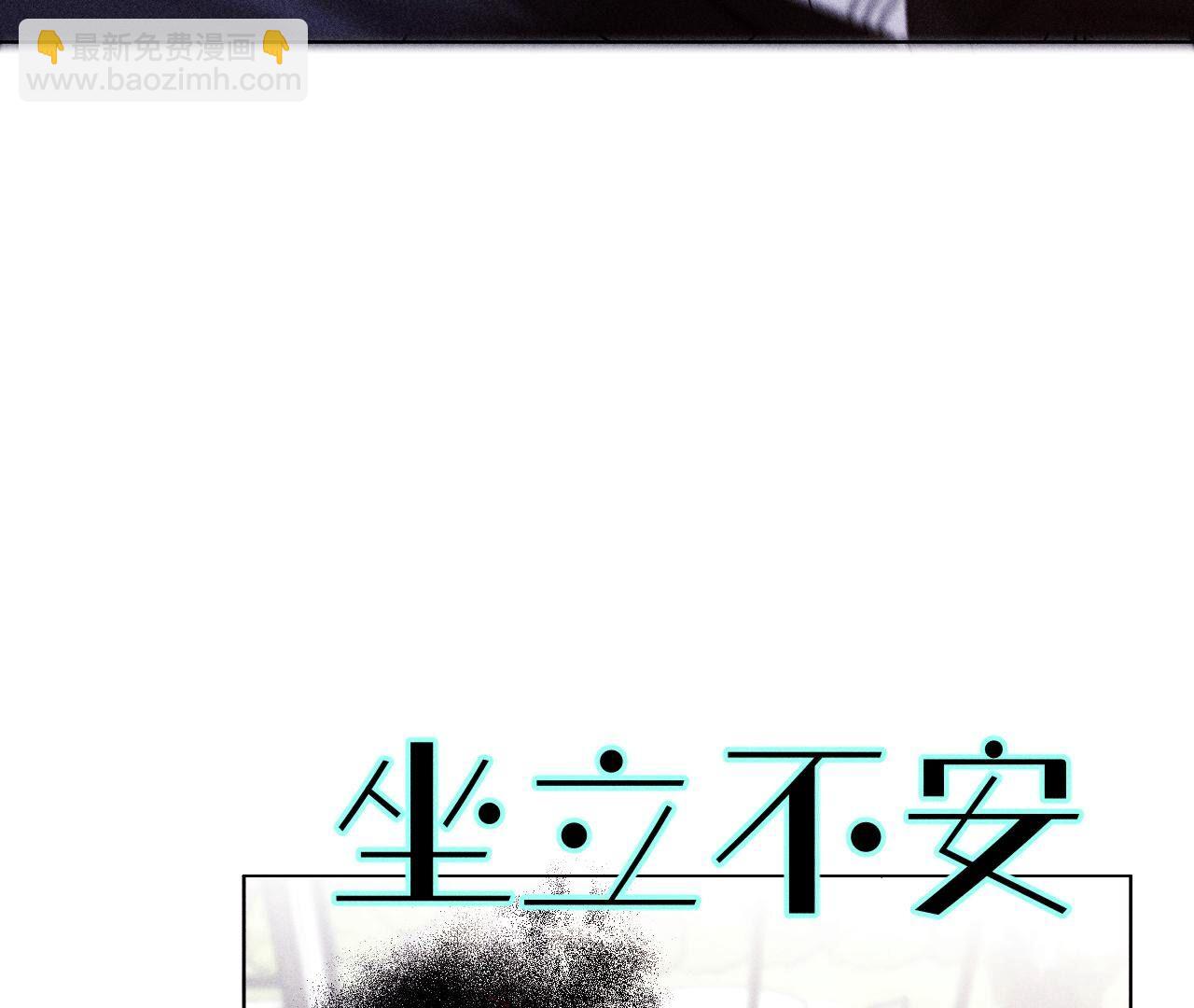 男友半糖半鹽 - 第115話 婚後戀愛(1/2) - 2