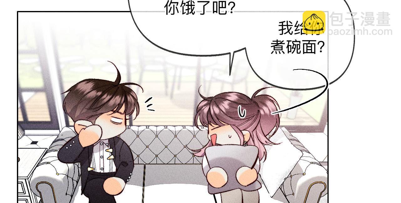 男友半糖半鹽 - 第115話 婚後戀愛(1/2) - 4