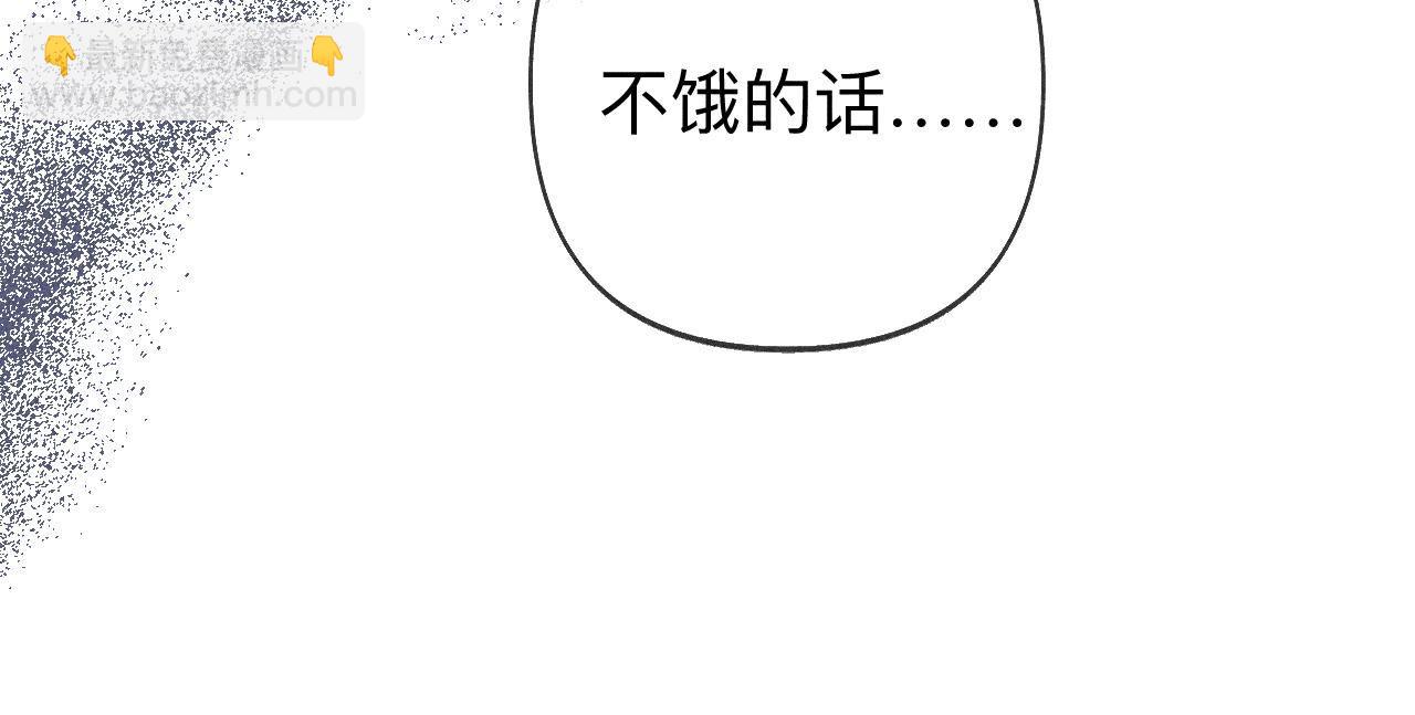 男友半糖半鹽 - 第115話 婚後戀愛(1/2) - 8