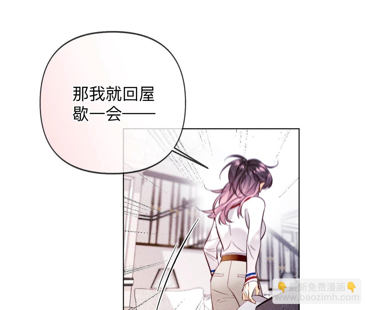 男友半糖半鹽 - 第115話 婚後戀愛(1/2) - 1